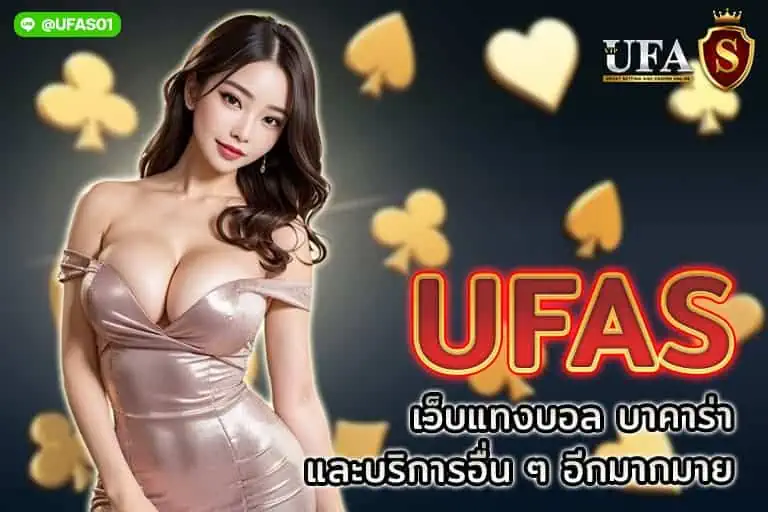 Ufas