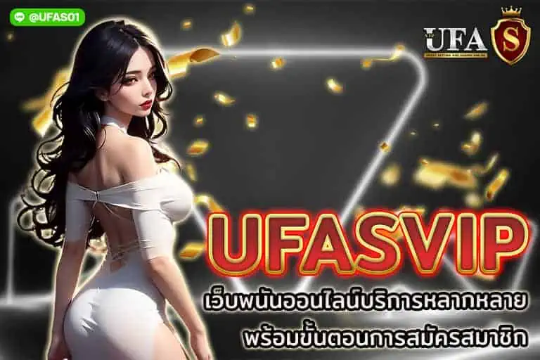 Ufasvip