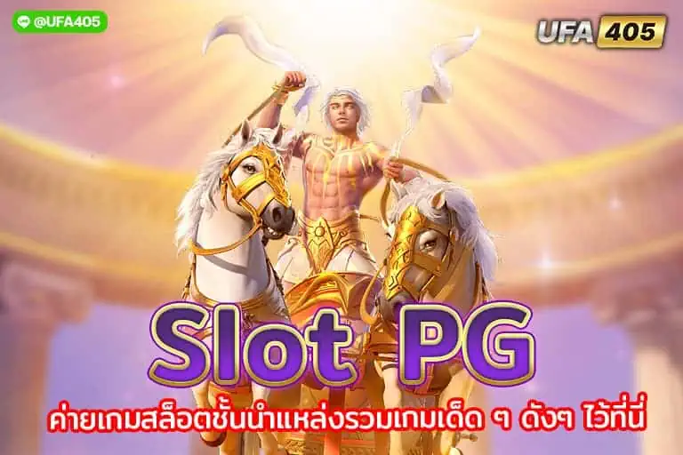 slot pg
