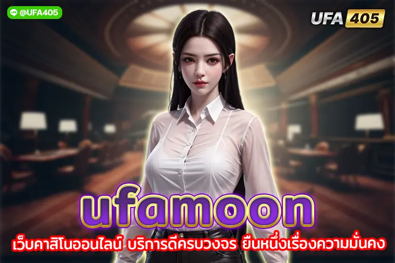 ufamoon