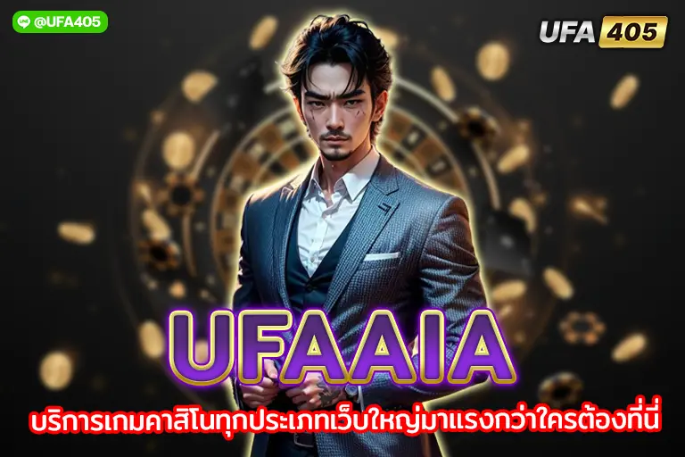 ufaaia