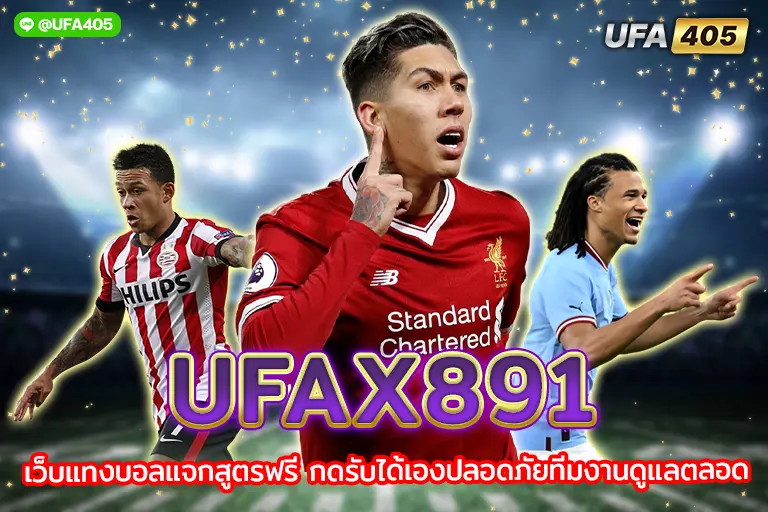 UFAX891